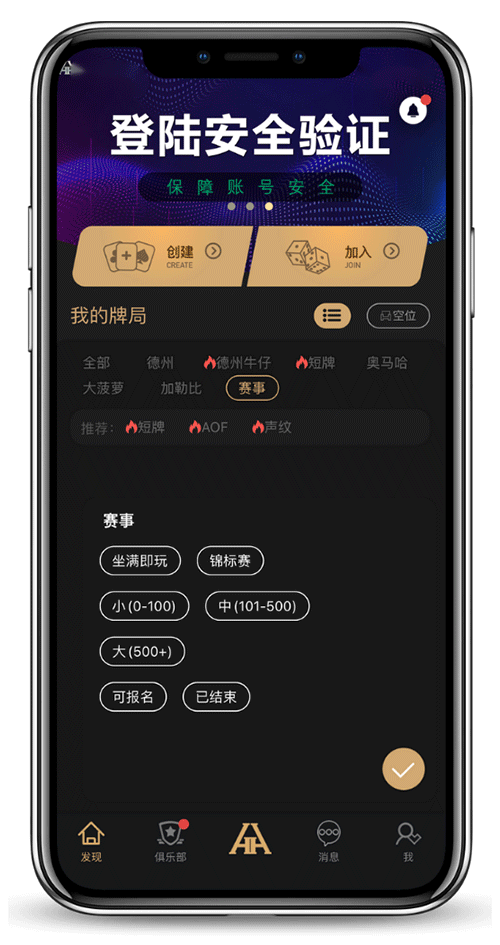 客户端安装步骤界面示意